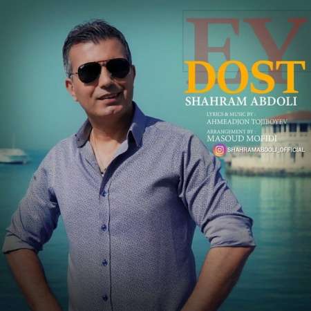 Shahram Abdoli – Ey Doost